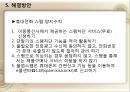 스팸문자,스팸메일,마케팅,브랜드,브랜드마케팅,기업,서비스마케팅,글로벌,경영,시장,사례,swot,stp,4p 14페이지