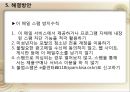스팸문자,스팸메일,마케팅,브랜드,브랜드마케팅,기업,서비스마케팅,글로벌,경영,시장,사례,swot,stp,4p 15페이지