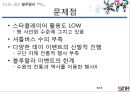 스포츠마케팅,스포츠전략,마케팅,브랜드,브랜드마케팅,기업,서비스마케팅,글로벌,경영,시장,사례,swot,stp, 5페이지