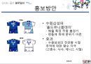 스포츠마케팅,스포츠전략,마케팅,브랜드,브랜드마케팅,기업,서비스마케팅,글로벌,경영,시장,사례,swot,stp, 10페이지
