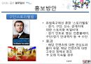 스포츠마케팅,스포츠전략,마케팅,브랜드,브랜드마케팅,기업,서비스마케팅,글로벌,경영,시장,사례,swot,stp, 11페이지