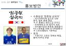 스포츠마케팅,스포츠전략,마케팅,브랜드,브랜드마케팅,기업,서비스마케팅,글로벌,경영,시장,사례,swot,stp, 12페이지