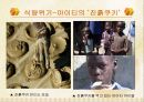 식량위기,바이오연료,대체에너지,마케팅,브랜드,브랜드마케팅,기업,서비스마케팅,글로벌,경영,시장,사례 10페이지