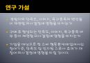스포츠마케팅,스폰서쉽,마케팅,브랜드,브랜드마케팅,기업,서비스마케팅,글로벌,경영,시장,사례,swot,stp,4p 11페이지