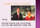 신데렐라콤플렉스,마케팅,브랜드,브랜드마케팅,기업,서비스마케팅,글로벌,경영,시장,사례,swot,stp,4p 13페이지
