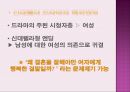 신데렐라콤플렉스,마케팅,브랜드,브랜드마케팅,기업,서비스마케팅,글로벌,경영,시장,사례,swot,stp,4p 15페이지