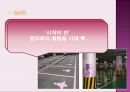 신데렐라콤플렉스,마케팅,브랜드,브랜드마케팅,기업,서비스마케팅,글로벌,경영,시장,사례,swot,stp,4p 18페이지