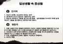 심리치료,성격장애,사이코,영화사례,마케팅,브랜드,브랜드마케팅,기업,서비스마케팅,글로벌,경영,시장,사례,swot,stp,4p 16페이지