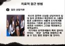심리치료,성격장애,사이코,영화사례,마케팅,브랜드,브랜드마케팅,기업,서비스마케팅,글로벌,경영,시장,사례,swot,stp,4p 20페이지