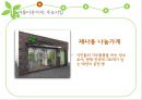 아름다운가게,재활용,마케팅,브랜드,브랜드마케팅,기업,서비스마케팅,글로벌,경영,시장,사례,swot,stp,4p 8페이지