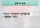아웃백,해외진출,마케팅전략,마케팅,브랜드,브랜드마케팅,기업,서비스마케팅,글로벌,경영,시장,사례,swot,stp,4p 10페이지