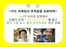 에스오일,광고마케팅,광고전략,마케팅,브랜드,브랜드마케팅,기업,서비스마케팅,글로벌,경영,시장,사례,swot,stp,4p 16페이지