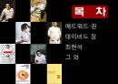 에드워드권,데이비드장,외식산업경영,마케팅,브랜드,브랜드마케팅,기업,서비스마케팅,글로벌,경영,시장 2페이지