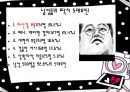 연애,데이트,마케팅,브랜드,브랜드마케팅,기업,서비스마케팅,글로벌,경영,시장,사례,swot,stp,4p 8페이지