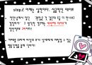 연애,데이트,마케팅,브랜드,브랜드마케팅,기업,서비스마케팅,글로벌,경영,시장,사례,swot,stp,4p 11페이지