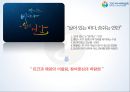 여수세계엑스포,마케팅,브랜드,브랜드마케팅,기업,서비스마케팅,글로벌 5페이지