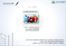 여수세계엑스포,마케팅,브랜드,브랜드마케팅,기업,서비스마케팅,글로벌 7페이지