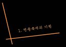연등축제,마케팅,브랜드,브랜드마케팅,기업,서비스마케팅,글로벌,경영,시장,사례,swot,stp,4p 3페이지
