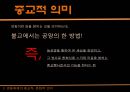 연등축제,마케팅,브랜드,브랜드마케팅,기업,서비스마케팅,글로벌,경영,시장,사례,swot,stp,4p 13페이지
