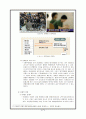 연예인,사회적책임,마케팅,브랜드,브랜드마케팅,기업,서비스마케팅,글로벌,경영,시장,사례,swot,stp,4p 8페이지