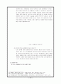 연예인,사회적책임,마케팅,브랜드,브랜드마케팅,기업,서비스마케팅,글로벌,경영,시장,사례,swot,stp,4p 14페이지