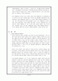 연예인,사회적책임,마케팅,브랜드,브랜드마케팅,기업,서비스마케팅,글로벌,경영,시장,사례,swot,stp,4p 22페이지
