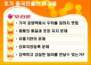 오리온초코파이,중국시장,해외마케팅,마케팅,브랜드,브랜드마케팅,기업,서비스마케팅,글로벌,경영,시장,사례,swot,stp,4p 6페이지