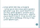 온라인저널리즘,인터넷신문,마케팅,브랜드,브랜드마케팅,기업,서비스마케팅,글로벌,경영,시장,사례,swot,stp,4p 8페이지