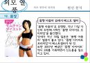 외모열풍,얼짱,몸짱,동안,사회이슈 7페이지