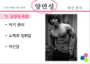 외모열풍,얼짱,몸짱,동안,사회이슈 14페이지