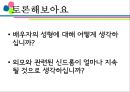 외모열풍,얼짱,몸짱,동안,사회이슈 21페이지