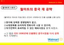 월마트,해외진출,중국시장진출,마케팅,브랜드,브랜드마케팅,기업,서비스마케팅,글로벌,경영,시장,사례,swot,stp,4p 4페이지