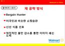 월마트,해외진출,중국시장진출,마케팅,브랜드,브랜드마케팅,기업,서비스마케팅,글로벌,경영,시장,사례,swot,stp,4p 5페이지