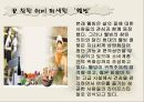 웰빙,웰빙문화,마케팅,브랜드,브랜드마케팅,기업,서비스마케팅,글로벌,경영,시장,사례 3페이지