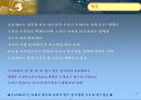 유비쿼터스,IT,마케팅,브랜드,브랜드마케팅,기업,서비스마케팅,글로벌,경영,시장,사례,swot,stp,4p 9페이지