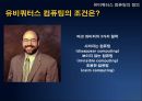 유비쿼터스컴퓨팅,마케팅,브랜드,브랜드마케팅,기업,서비스마케팅,글로벌,경영,시장,사례,swot,stp,4p 5페이지