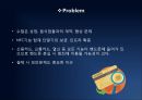 유비쿼터스컴퓨팅,마케팅,브랜드,브랜드마케팅,기업,서비스마케팅,글로벌,경영,시장,사례,swot,stp,4p 21페이지