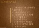 육식,음식문화,마케팅,브랜드,브랜드마케팅,기업,서비스마케팅,글로벌,경영,시장,사례,swot,stp,4p 2페이지