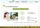 자연주의,이니스프리,마케팅,브랜드,브랜드마케팅,기업,서비스마케팅,글로벌,경영,시장,사례,swot,stp,4p 5페이지