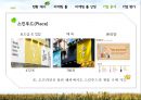 자연주의,이니스프리,마케팅,브랜드,브랜드마케팅,기업,서비스마케팅,글로벌,경영,시장,사례,swot,stp,4p 7페이지