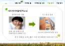 자연주의,이니스프리,마케팅,브랜드,브랜드마케팅,기업,서비스마케팅,글로벌,경영,시장,사례,swot,stp,4p 11페이지