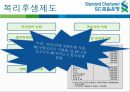 인사관리,인적자원관리,마케팅,브랜드,브랜드마케팅,기업,서비스마케팅,글로벌,경영,시장,사례,swot,stp,4p 17페이지