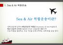 인천항,복합운송,마케팅,브랜드,브랜드마케팅,기업,서비스마케팅,글로벌,경영,시장,사례,swot,stp,4p 4페이지