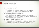 인천항,복합운송,마케팅,브랜드,브랜드마케팅,기업,서비스마케팅,글로벌,경영,시장,사례,swot,stp,4p 8페이지