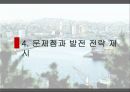 인천항,복합운송,마케팅,브랜드,브랜드마케팅,기업,서비스마케팅,글로벌,경영,시장,사례,swot,stp,4p 13페이지