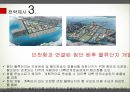 인천항,복합운송,마케팅,브랜드,브랜드마케팅,기업,서비스마케팅,글로벌,경영,시장,사례,swot,stp,4p 19페이지