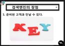 인터넷마케팅,온라인마케팅,마케팅전략사례,마케팅,브랜드,브랜드마케팅,기업,서비스마케팅,글로벌,경영,시장,사례,swot,stp,4p 11페이지