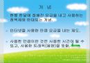 인터넷종량제,사회문제,이슈,마케팅,브랜드,브랜드마케팅,기업,서비스마케팅,글로벌,경영,시장,사례,swot,stp,4p 3페이지