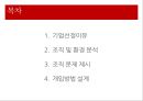 재능교육,조직문화,마케팅,브랜드,브랜드마케팅,기업,서비스마케팅,글로벌,경영,시장,사례,swot,stp,4p 2페이지