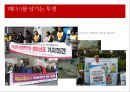 재능교육,조직문화,마케팅,브랜드,브랜드마케팅,기업,서비스마케팅,글로벌,경영,시장,사례,swot,stp,4p 3페이지